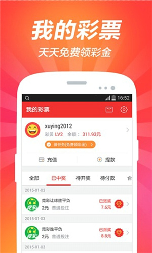 彩乐乐快3，数字游戏中的幸运与激情乐彩快三