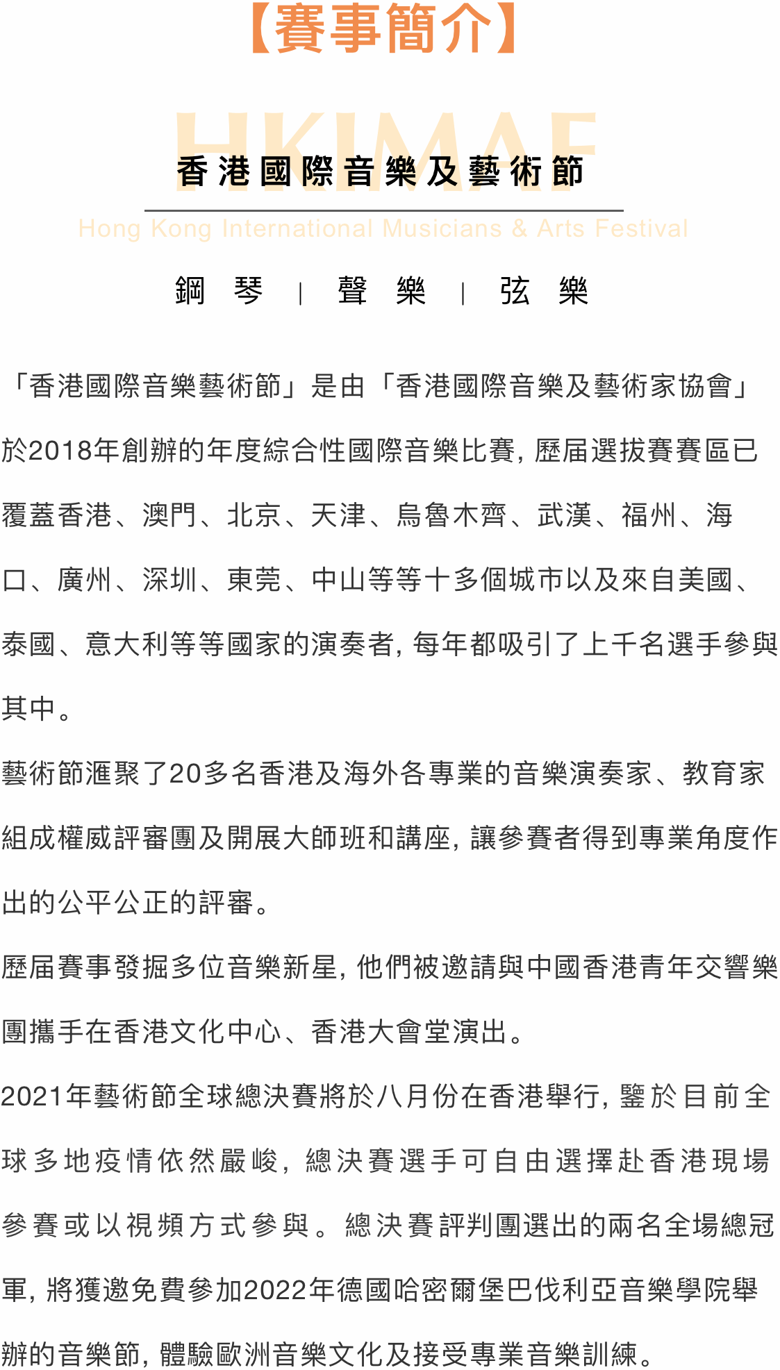 2035年香港发展蓝图