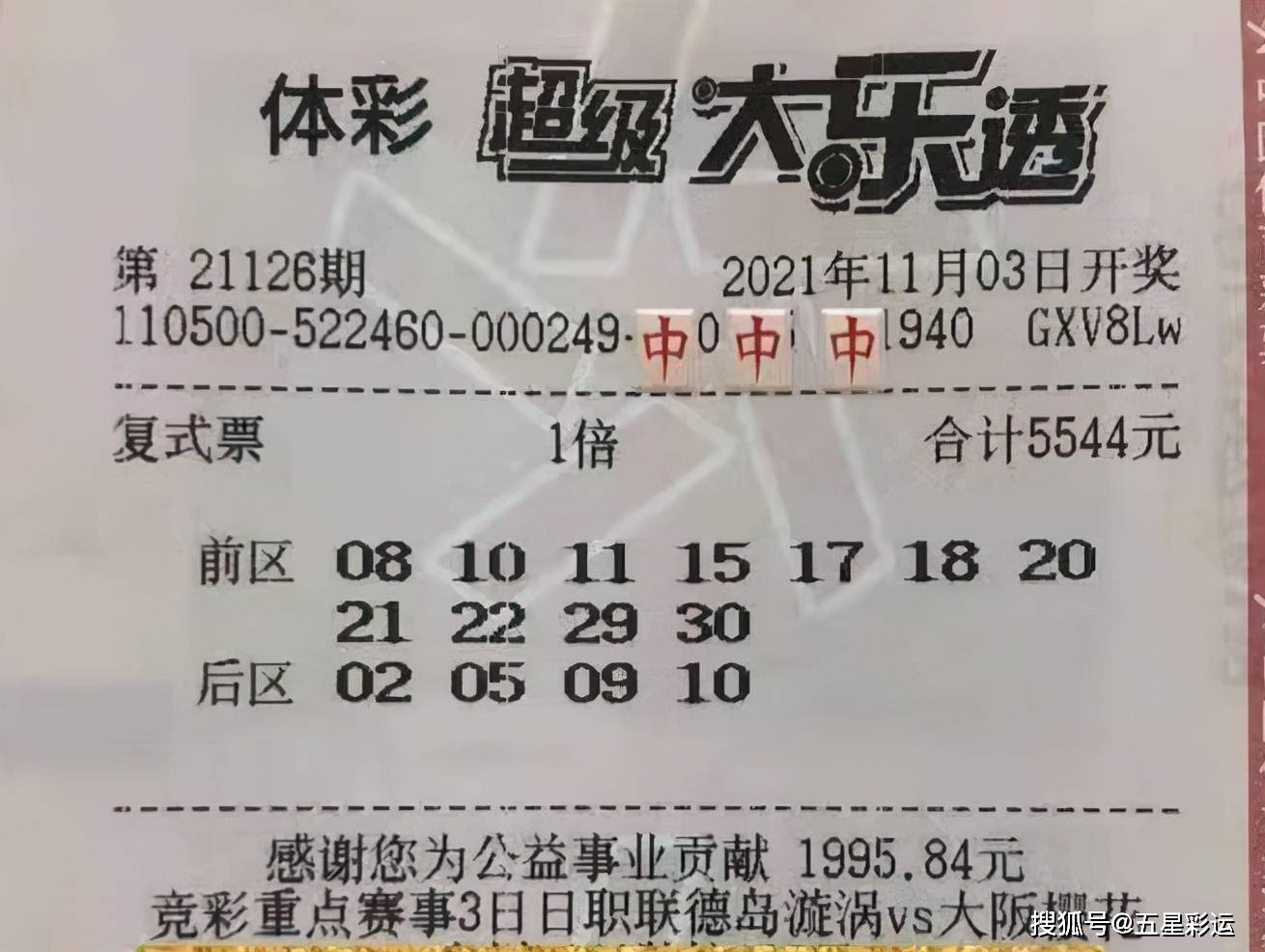 理性看待彩票，二四六天天好彩的背后与每期文字賧料解析