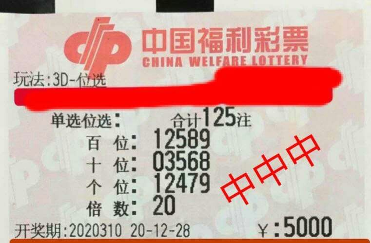 二四六天天好彩（946CC）的魅力与风险—理性看待彩票文化