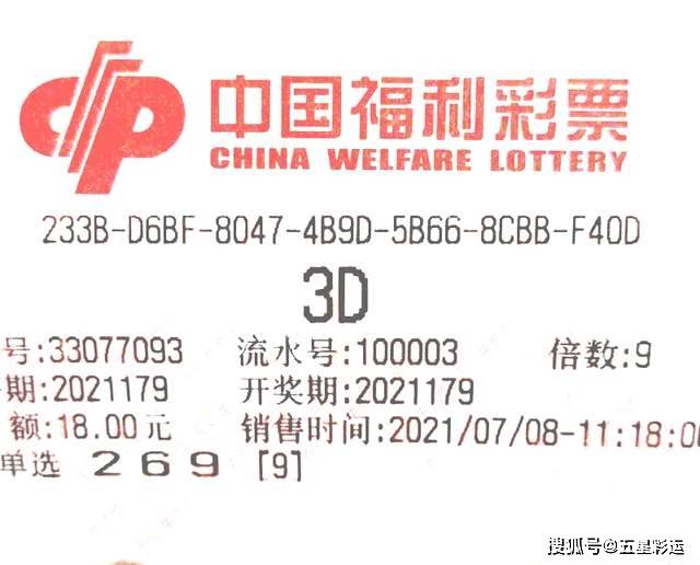 澳门今晚必中一肖—揭秘彩票背后的真相与理性思考的呼唤（上篇）澳门今晚必中一肖一码一肖