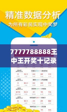 探秘王中之王现场开奖，揭幕幸运的瞬间王中王开奖结合查询