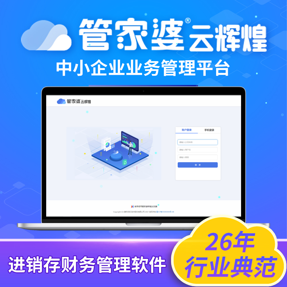 云端部署2023年正版管家婆最新版本更新时间