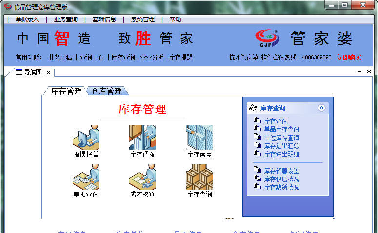 探索管家婆20-4资料图片大全，深度解析与实用指南2021年管家婆图库