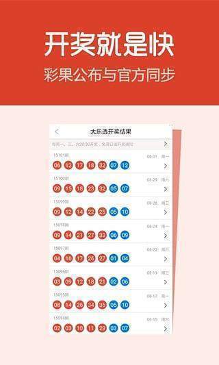 澳门天天开彩，理性看待彩票，享受生活乐趣澳门天天开彩大全免费天肖