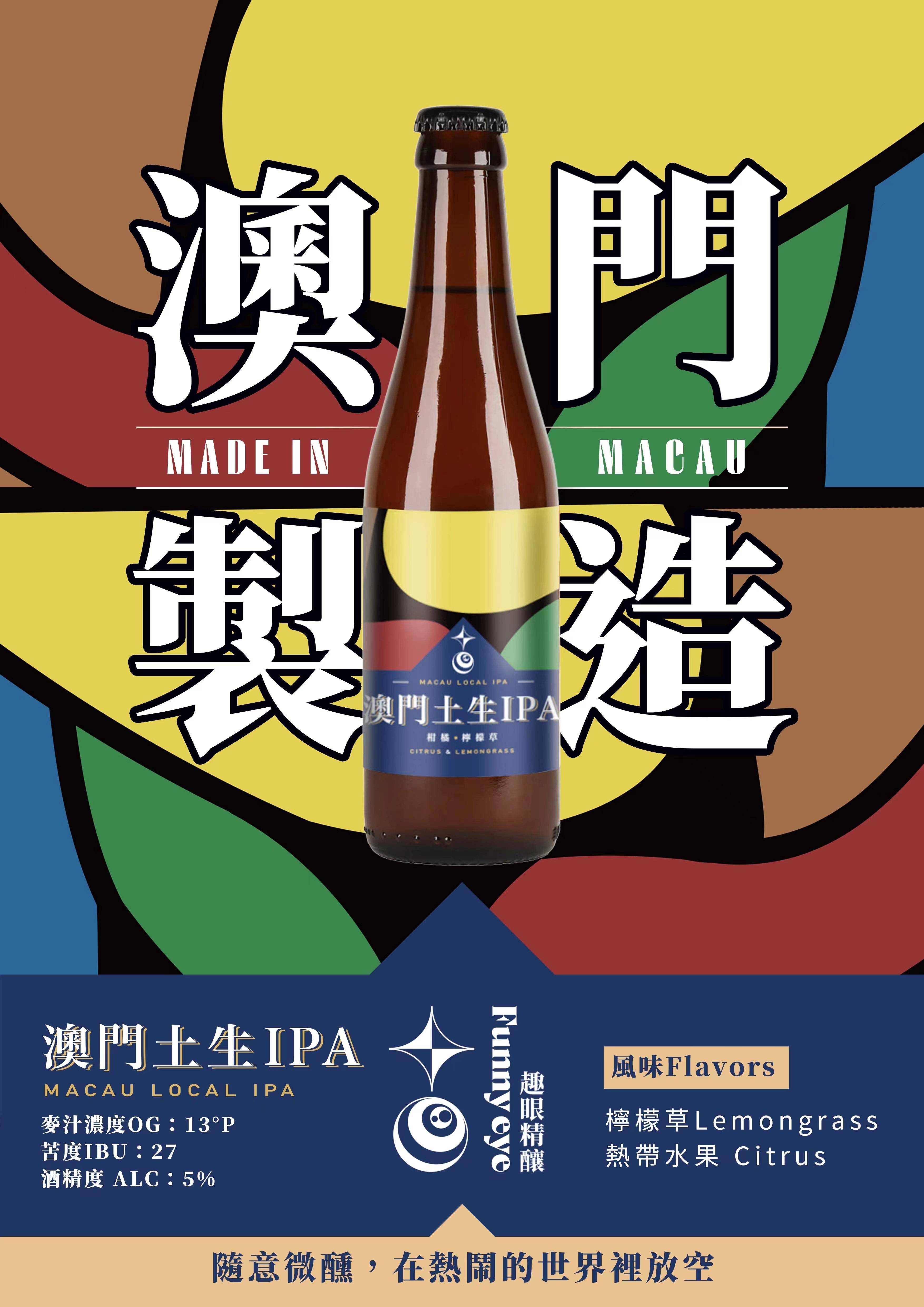 澳门203年最新饮料大全，解锁多元味蕾的奇妙之旅澳门2023最新饮料大全1