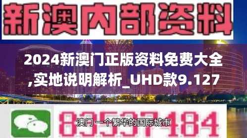 澳门宝典资料2031，揭秘未来趋势与机遇澳门宝典资料2022年软件简介