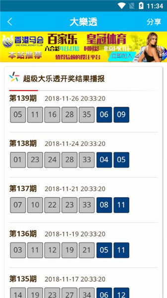 6合开奖，数字的魔力与生活的惊喜6合开奖结果查询最新版