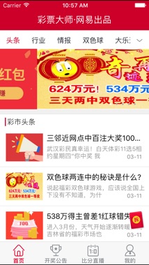）数字游戏中的智慧选择，澳港彩票投注之我见 作者:strong>智者独行今晚澳门必中一肖一码香港-MBA-MBA智库百科