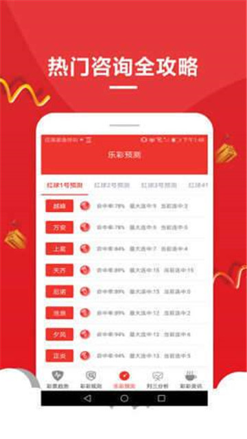 2024澳门正版开奖结果查询