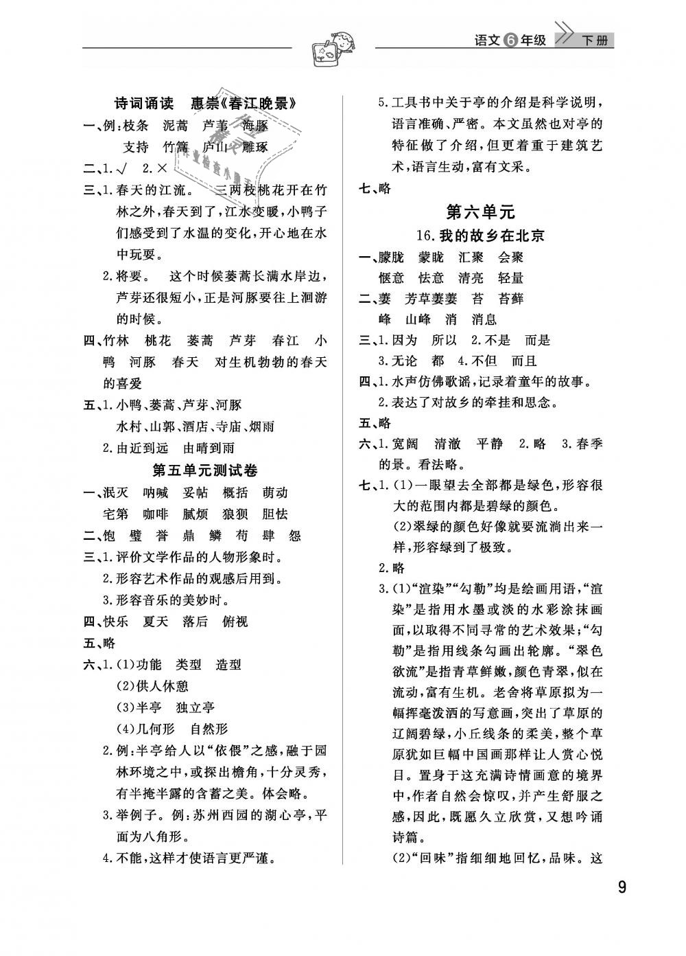 揭秘二四六天天玄机图的奥秘，古老智慧与现代解读的碰撞二四六天天玄机图资料2019
