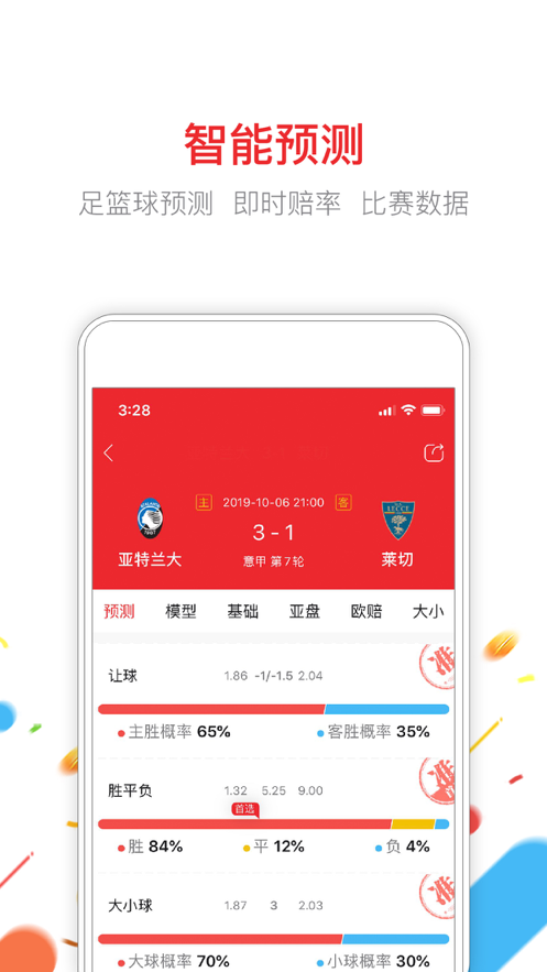 管家婆精选资料，揭秘八码中特背后的秘密管家婆八肖正版2018
