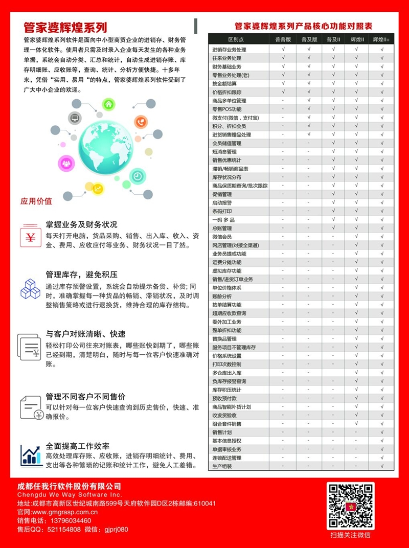 管家婆三期开一期精准，揭秘与解析管家婆三期开一期精准是什么黄山日报
