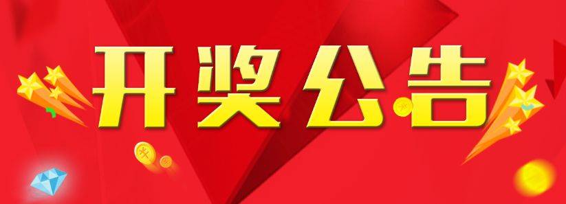 今晚9点30，揭秘开奖生肖的神秘面纱今晚9点30开什么生肖最准的