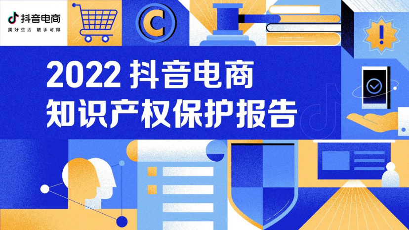 守护知识产权，正版管家婆资料的必要性2021年正版管家婆网址