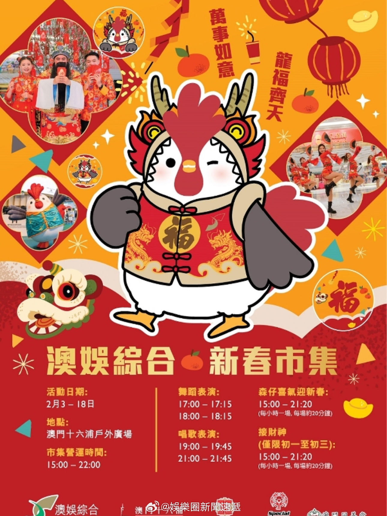 澳门彩市，203年新春的数字游戏与文化交融2023澳门今晚开什么澳门昨晚开蛇今晚可能出