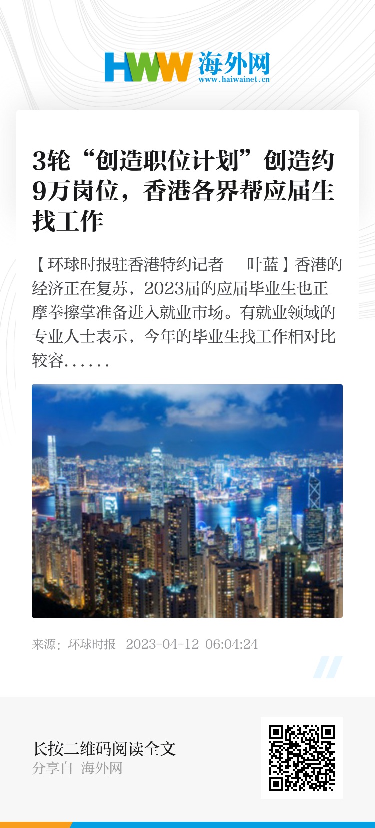 2036年，香港正版资料大全的未来展望2022香港正版资料大全视频