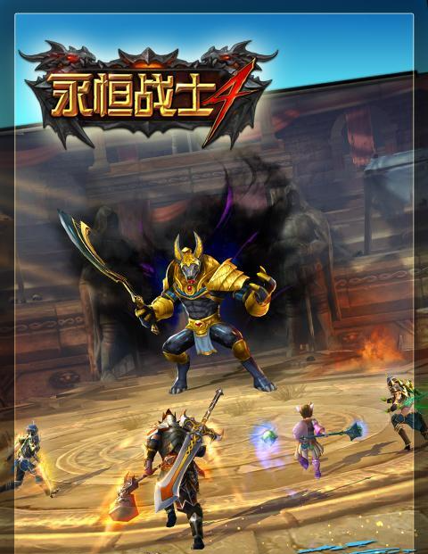 永恒战士中文版，重燃热血，铸就传奇永恒战士中文版下载安装
