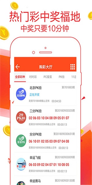 管家婆开奖资料大全，揭秘彩票背后的真相与理性态度管家婆最准开奖报码