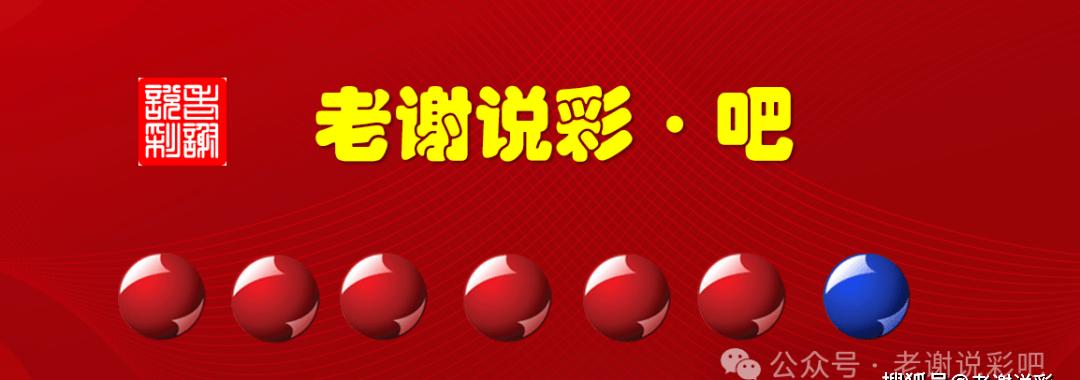 彩票开奖号码