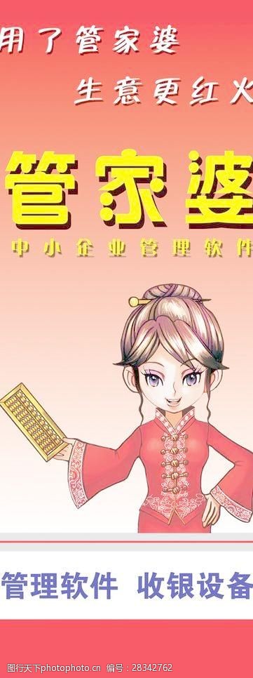 管家婆精准免费大全，解锁高效生活与商业管理的秘密武器管家婆精准免费大全57期