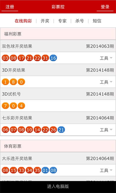 澳门新近开奖记录查询，揭秘最新中彩盛况新澳门最近开奖记录查询结果今天