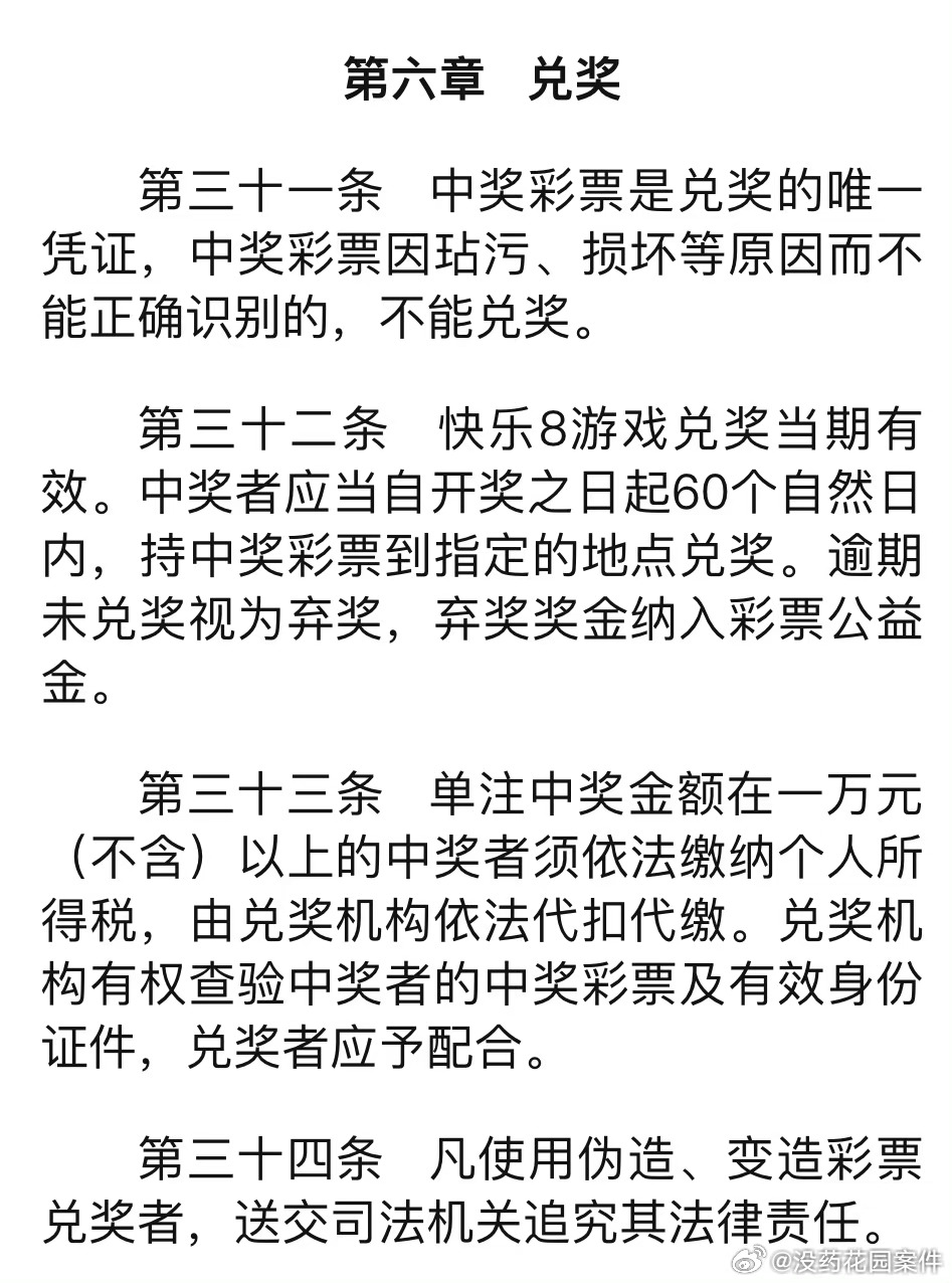 今晚六给彩