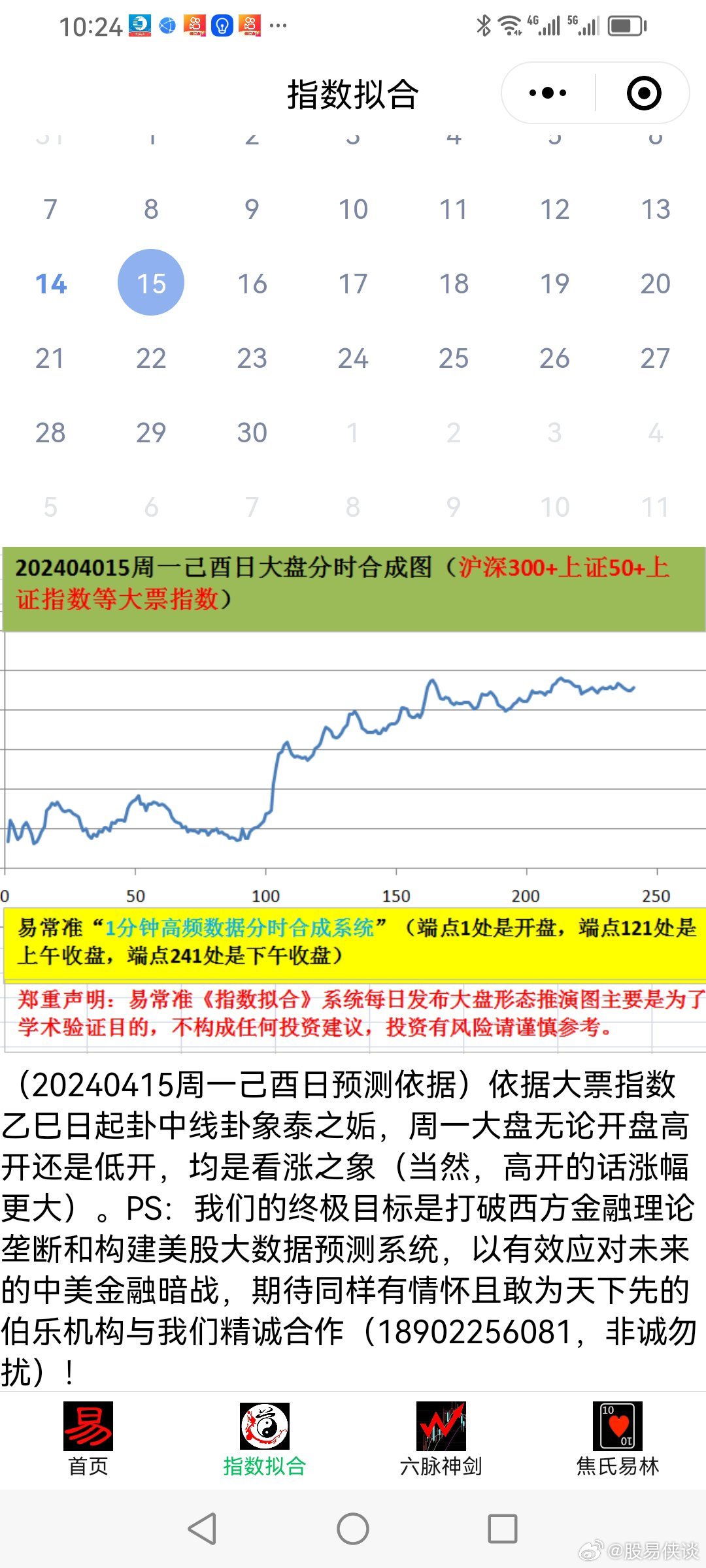 探索20,467的奥秘，新澳天天开好彩大全解析20024新澳天天开好彩大全349期