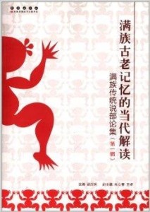跑狗玄机图
