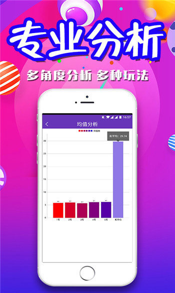 2035年，澳门精准正版资料的前瞻与展望2023澳门精准正版资料大全今晚的