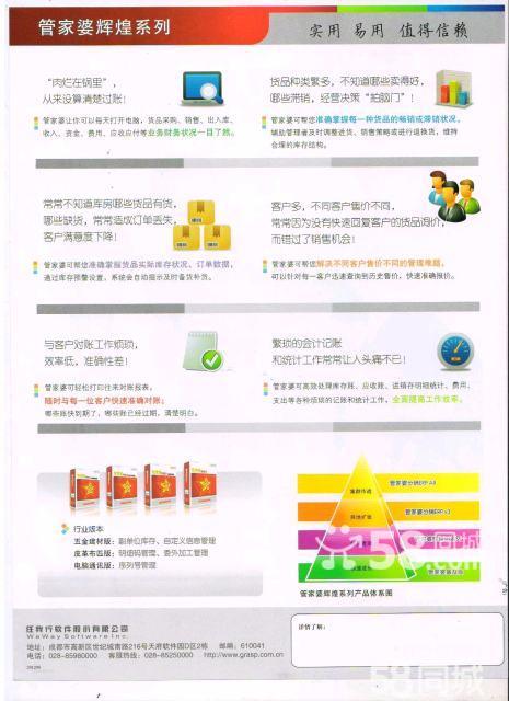 管家婆2035，解锁免费资料的高效使用方法2020年管家婆精选