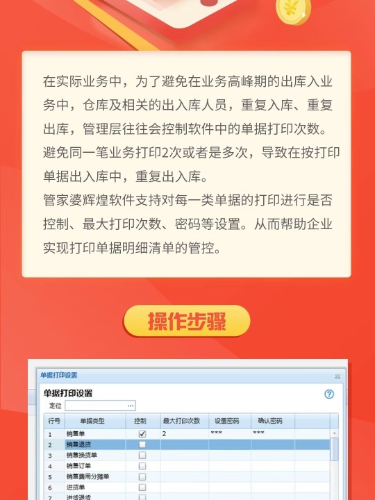 2031年管家婆全年免费资料，企业管理的智慧宝库