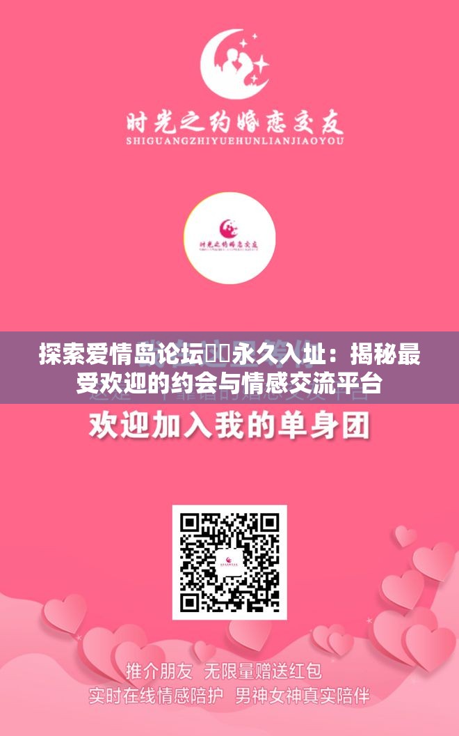 探秘大红人心水论坛，网络交流的温馨港湾红大阳心水论纭