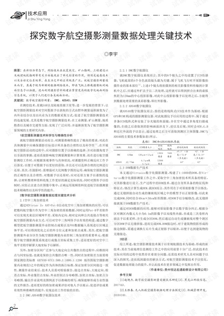 探索2046新奥历史开奖记录，揭秘数字背后的故事与趋势2024新奥历史开奖记录查询