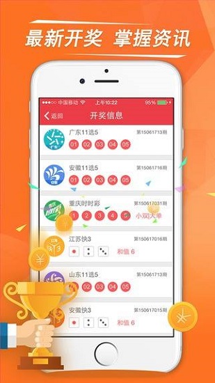 彩票开奖记录