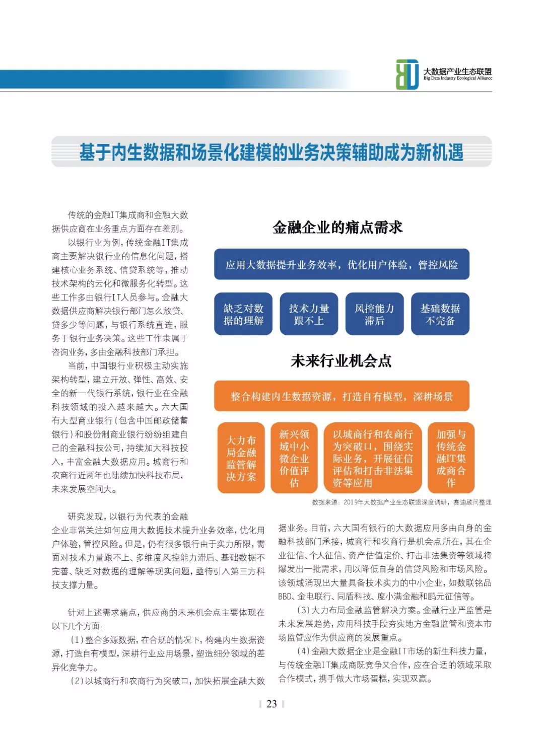 2019年全年资料免费看，互联网时代的资源共享与知识获取新趋势搜2021年全年资料大全