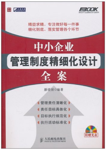 管家婆正版全年免费资料，中小企业管理新纪元