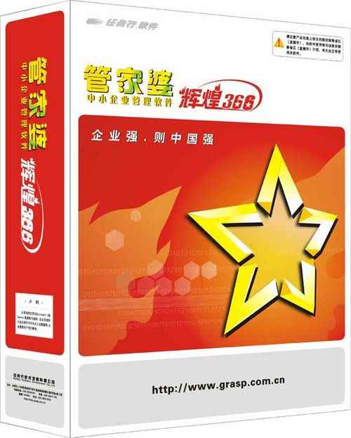 管家婆正版全年免费资料，中小企业管理的智慧之选管家婆2021年全年免费资