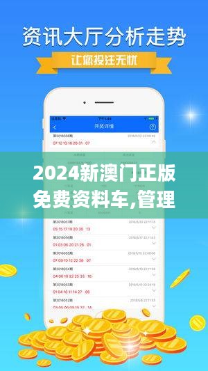 2049，澳门大全免费金锁匙的未来展望2024年澳门大全免费金锁匙马志达小车
