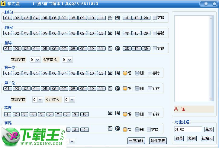 澳门精准预测