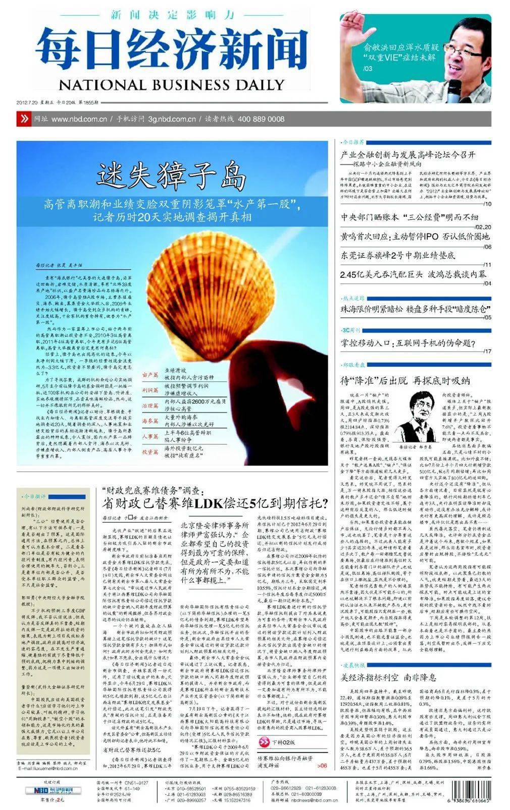 澳门2019-至暗时刻的坚守，全年正版资料保卫战2021年澳门正版免费全年资料
