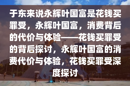 今晚见证幸运时刻，新澳9点30开奖揭秘与期待新澳今晚上9点30开奖结果是什么呢视频