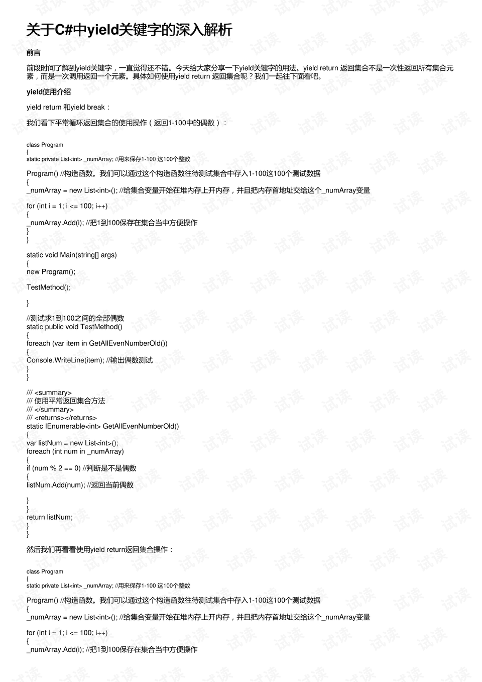 ）1792个字，含关键词澳門開獎結果的深入解析及展望。strong>引言部分（约305 字）em>新澳门开奖结果2025开奖记录查询表格
