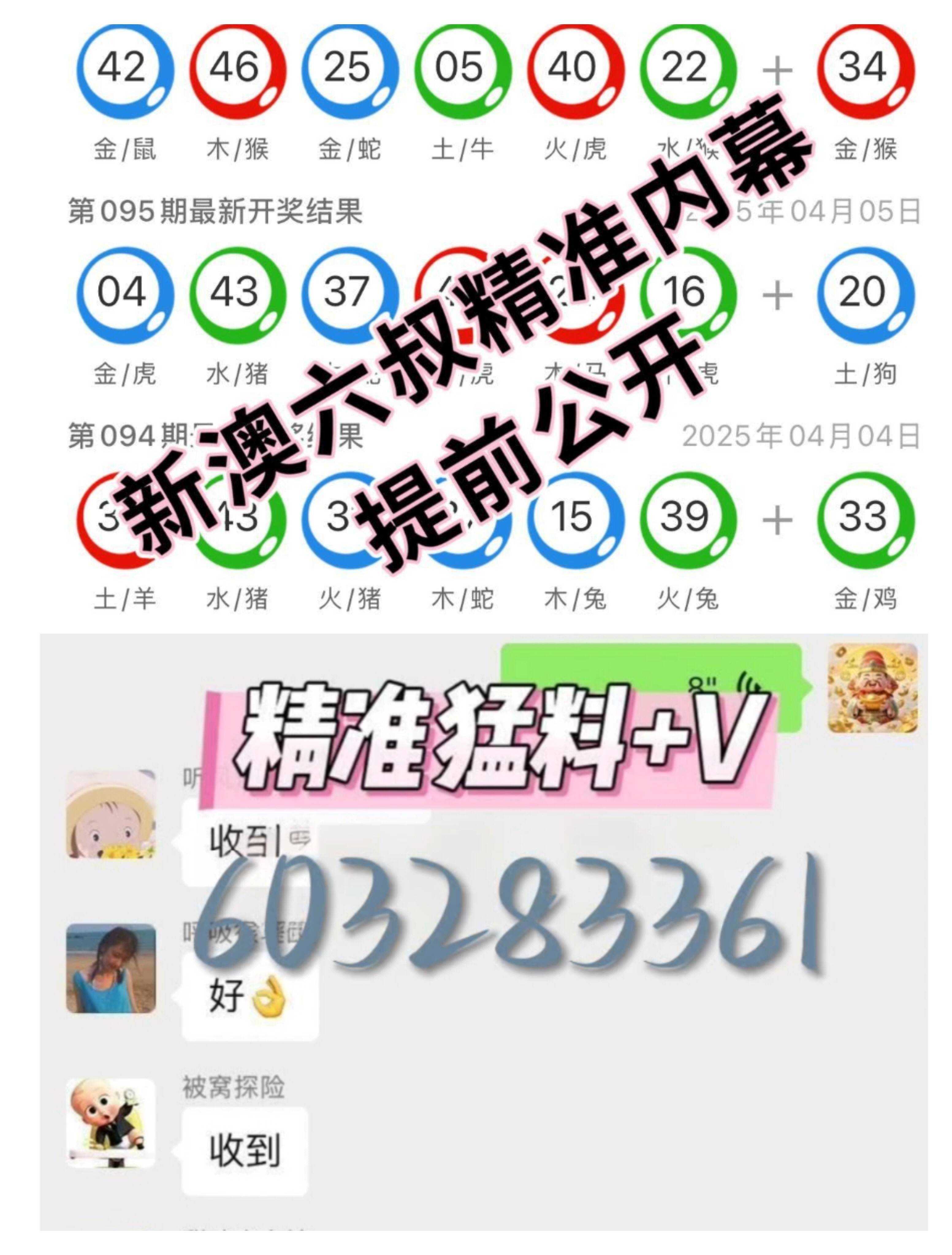 今期新澳门开奖结果记录，揭秘彩票背后的故事与影响新澳门今晚开奖结果开奖记录