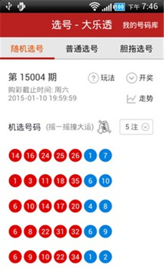 揭秘王中之王493彩票的真相，理性看待数字游戏与特肖预测王中王493333中特一网.说