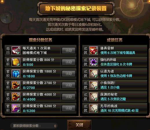 探索新澳天天免费资料大全，解锁知识宝库的钥匙7777788888管家婆老家