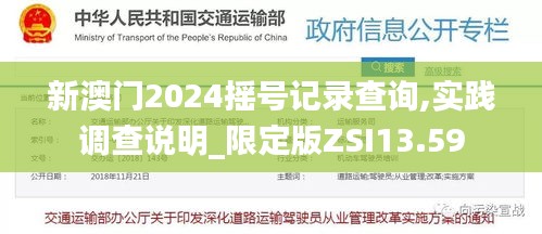 探索新澳门2035摇号记录查询的多元途径新澳门2025摇号记录查询有哪些方法呢