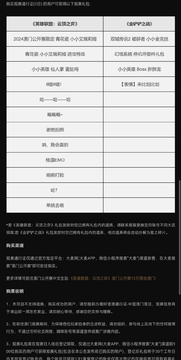 探索新澳门摇号记录表查询的便捷之道—官方网站指引新澳门游戏攻略