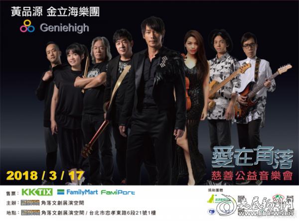新澳门网站最新信息天地，探索数字娱乐与公益并进的全新篇章新澳门国际网页