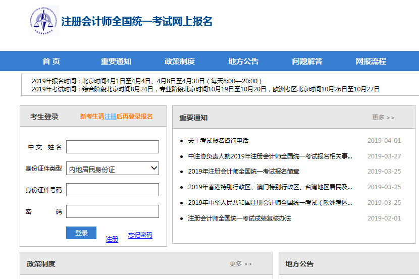 新澳门网站入口